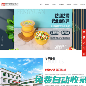 豐園控股