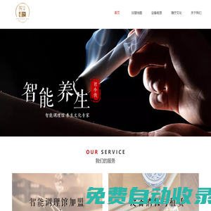 智小俠 | 智能調理館
