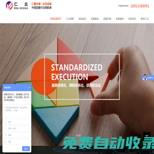 無錫團建公司 - 仁眾團建提供企業(yè)拓展培訓、公司團建活動策劃服務