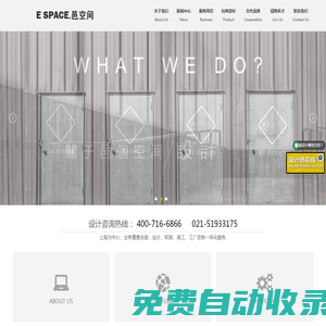 上海商業(yè)空間設(shè)計-上海邑空間設(shè)計-上海SI設(shè)計公司,上海店面設(shè)計,專業(yè)展廳辦公設(shè)計公司