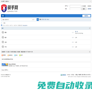 論壇 -  騎手網