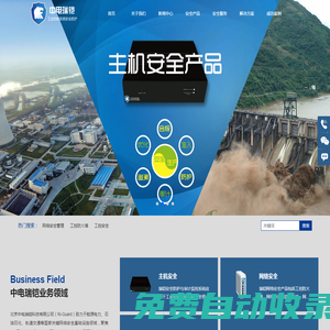 工控信息安全-北京中電瑞鎧科技有限公司