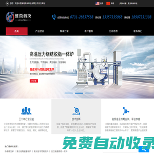湖南維尚科技有限公司