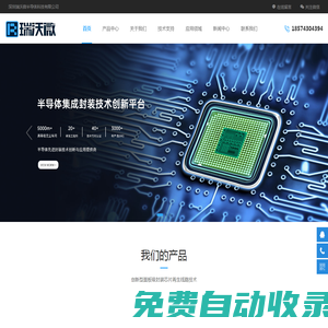 深圳市創銳芯電子有限公司-深圳市創銳芯電子有限公司