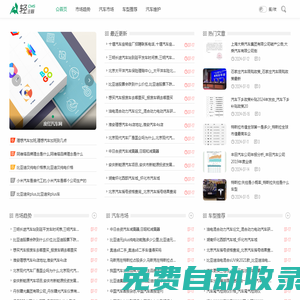度紅汽車網 - 專業購車指導資訊