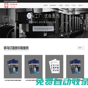 公司宣傳畫冊制作-企業(yè)產(chǎn)品型錄內(nèi)刊印刷報價-宣傳冊印刷