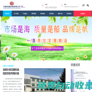長春通風機采購_長春引風機_通風機生產廠家_離心風機-長春花園機械有限公司