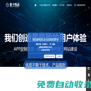 西安APP開發制作-西安網站建設-小程序開發公司-西安軟件開發-偉匯智能