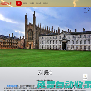 奧弗誠教育科技（北京）有限公司
