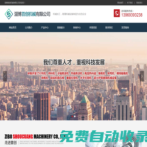 玻璃機械,拉管機,制瓶機,行列機,單滴供料機,雙滴供料機-淄博首創機械有限公司