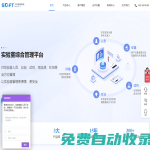 實(shí)驗(yàn)室管理系統(tǒng)_實(shí)驗(yàn)室管理軟件（lims)_高校實(shí)驗(yàn)室管理系統(tǒng)-為樂(lè)信息科技