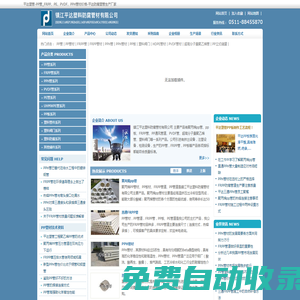 平達(dá)塑管-PP管_FRPP、PE、PVDF、PPH管材價(jià)格-平達(dá)防腐塑管生產(chǎn)廠家