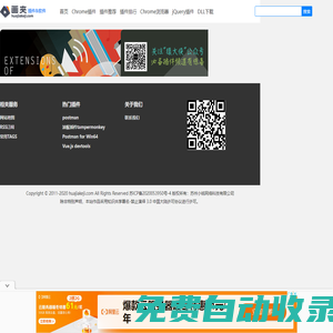 Chrome插件(谷歌瀏覽器插件) - 提供Chrome商店中優秀的Chrome插件推薦與下載服務