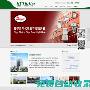 上海匯彥,專業(yè)進口儀表供應商??-??上海匯彥儀表科技有限公司