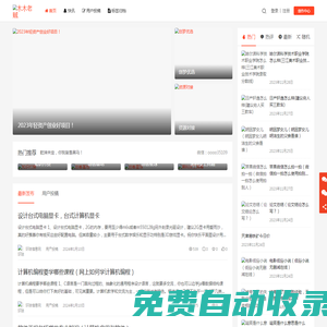 木木老賊 - 免費發帖網站-可以免費發布廣告、商務信息的網絡推廣平臺！