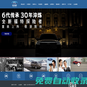 南京福聯汽車貿易有限公司