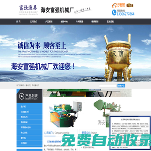磨尖機,自動磨尖機,魚鉤機械-漁鉤機械|江蘇省海安富強機械廠