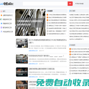 電匠o0cc-電動(dòng)工具之家