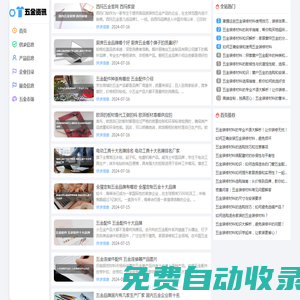 五金資訊網(wǎng)-五金資訊信息大全