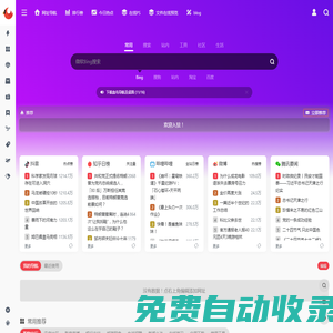 血鳥(niǎo)導(dǎo)航 | 網(wǎng)站網(wǎng)址導(dǎo)航,辦公網(wǎng)址大全連接世界,記錄您的點(diǎn)點(diǎn)滴滴！