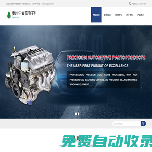 貴州寧宴嘉電子科技有限公司