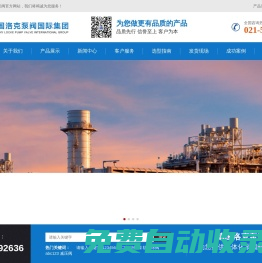 進口球閥-進口蝶閥-進口刀閘閥-進口高壓電磁閥-進口三通調節閥-德國洛克泵閥-上海衡意流體控制有限公司