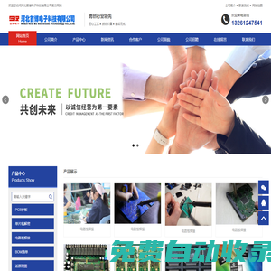 PCB抄板_電路板制作仿造設(shè)計(jì)焊接_stc單片機(jī)解密開發(fā)__線路板復(fù)制_河北首博電子科技有限公司