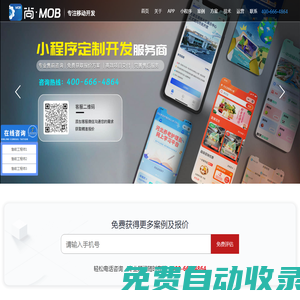 尚APP-石家莊小程序開發(fā)_APP開發(fā)_軟件開發(fā)公司