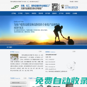 空氣熱交換器,螺旋板式熱交換器,螺旋板換熱器-無錫市英福特熱能裝備有限公司