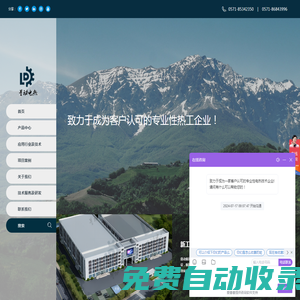 杭州量動自動化設備有限公司_量動科技