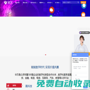 華萬科技-視頻會議系統·企業微信,騰訊會議,Docusign電子簽方案_企微數據安全