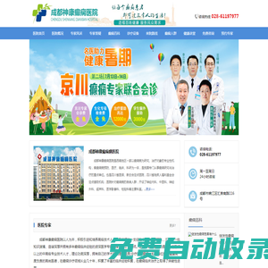 成都神康癲癇醫院 昆明癲癇病治療醫院_云南治療癲癇最好的醫院_昆明神康癲癇病醫院