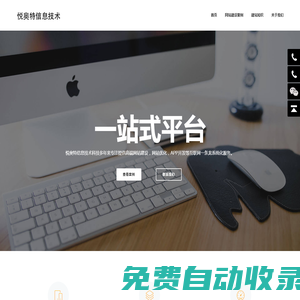 哈爾濱悅奧特信息技術有限公司