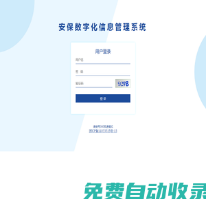 杭州百代信息工程有限公司網站