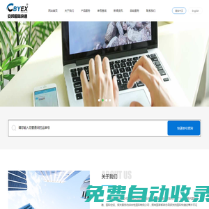 首頁|浙江邦遠國際貨運代理有限公司