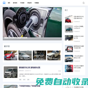 廣西汽車網(wǎng)-提供新車評(píng)測(cè)試駕和車展報(bào)道資訊