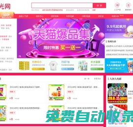 淘寶網 - 淘寶！我喜歡 -- 月光網