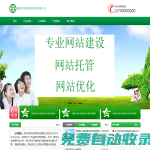 深圳市若懷信息科技有限公司