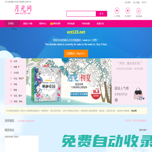 淘寶網頁版,淘寶網精選優惠商品導航 - 愛淘寶