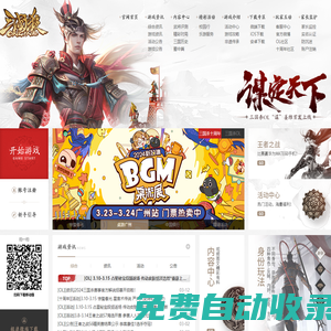 《三國殺》官網-全新2025版-聰明人玩的游戲！