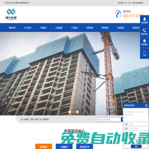 爬架_爬架廠家_全鋼爬架-河北恒大建筑機械租賃有限公司