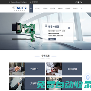 車窗控制器-DCU域控制器-天窗控制器-尾門控制器-上海拓殷電子科技技術(shù)有限公司
