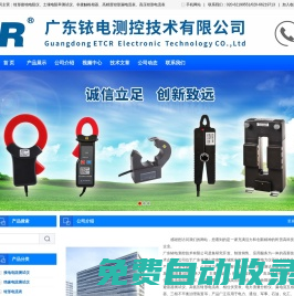 廣東銥電測(cè)控技術(shù)有限公司-鉗形接地電阻儀