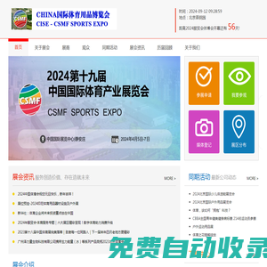 ME供應鏈生態展，2025醫療器械博覽會-深圳醫療器械供應鏈生態展