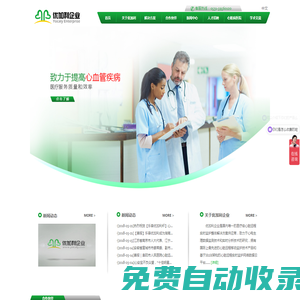 優加利科技 - holter心電圖監測_心臟holter檢查進階版iholter