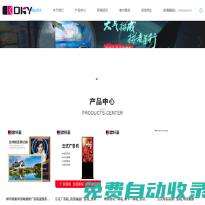 畫框廣告機_畫屏_木框廣告機_畫屏音箱_深圳市歐科亞科技有限公司_源頭工廠