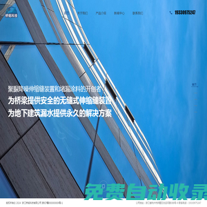 浙江橋銘科技有限公司