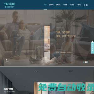 首頁_濤濤集團-防盜門招商代理加盟