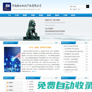 河南裕如知識產權有限公司