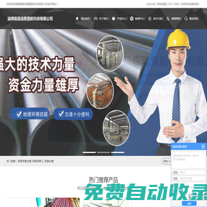 鋼絲網骨架PE復合管-鋼骨架聚乙烯-塑料復合管-淄博鼎昌信隆塑膠科技